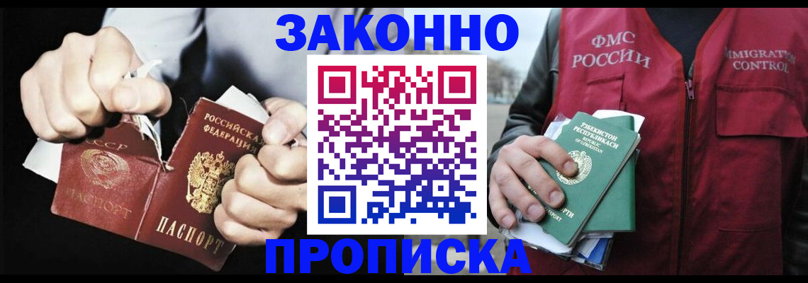 временная регистрация гарантия в Шебекино