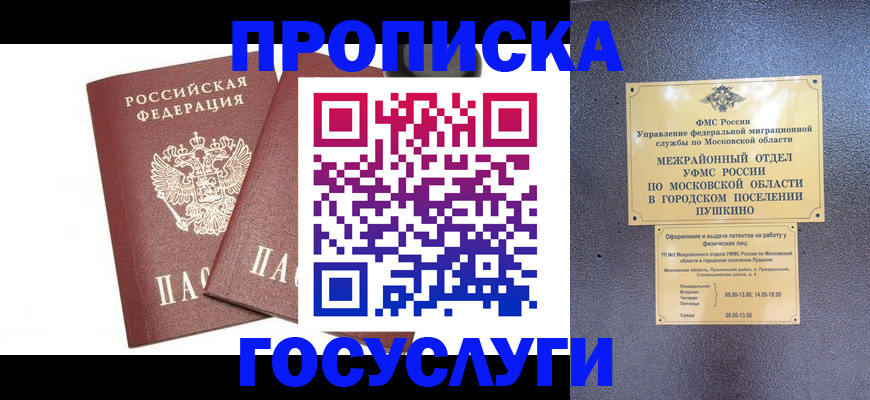 регистрация для дет. сада в Шебекино