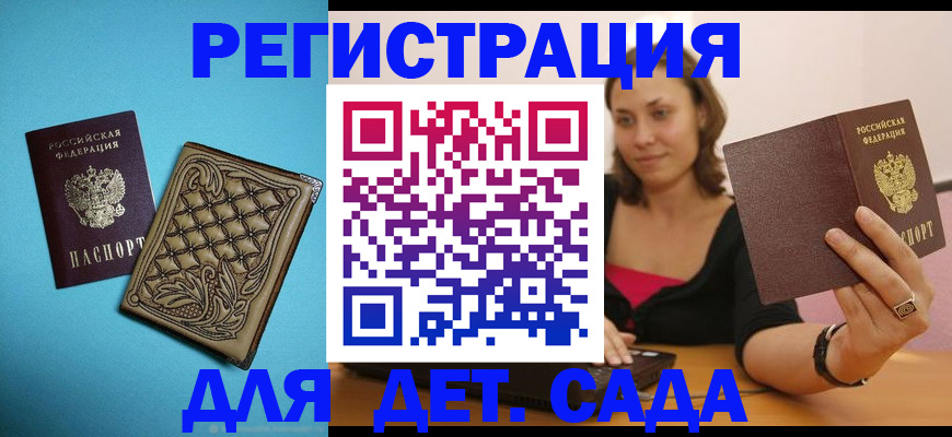 прописка поиск в Шебекино